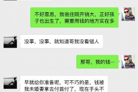 沾益融资清欠服务